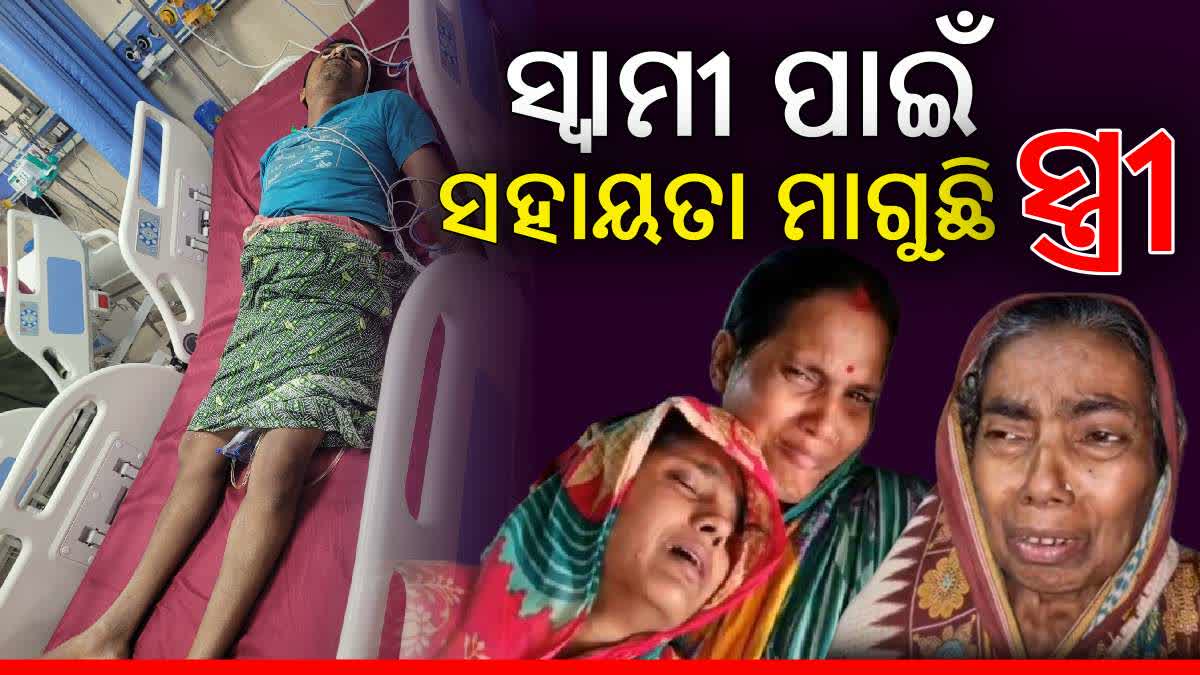 ସିନ୍ଦୁର ବଞ୍ଚାଇବା ପାଇଁ ସ୍ତ୍ରୀ ମାଗୁଛି ସହାୟତା