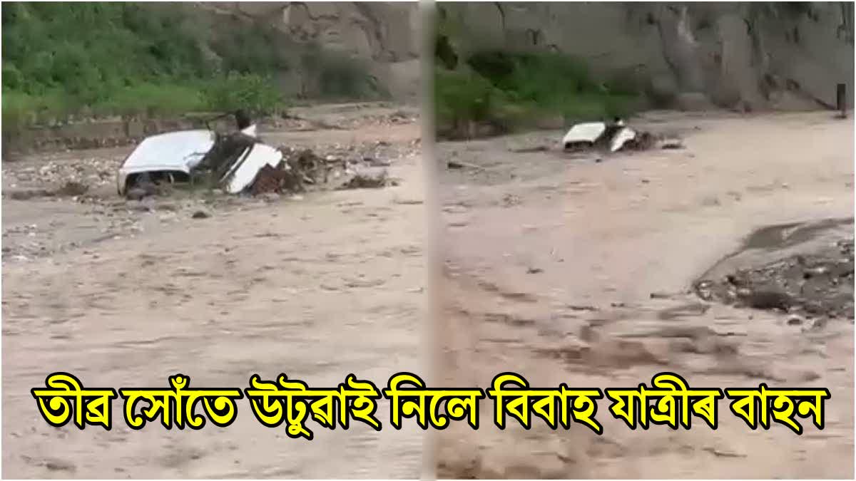 Car Washed away in Hoshiarpur