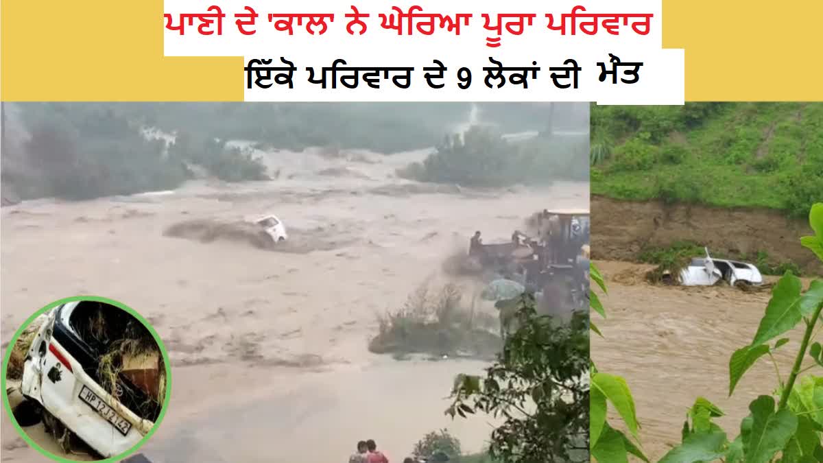 9 people died in the Hoshiarpur accident, the government announced to give 4 lakh each