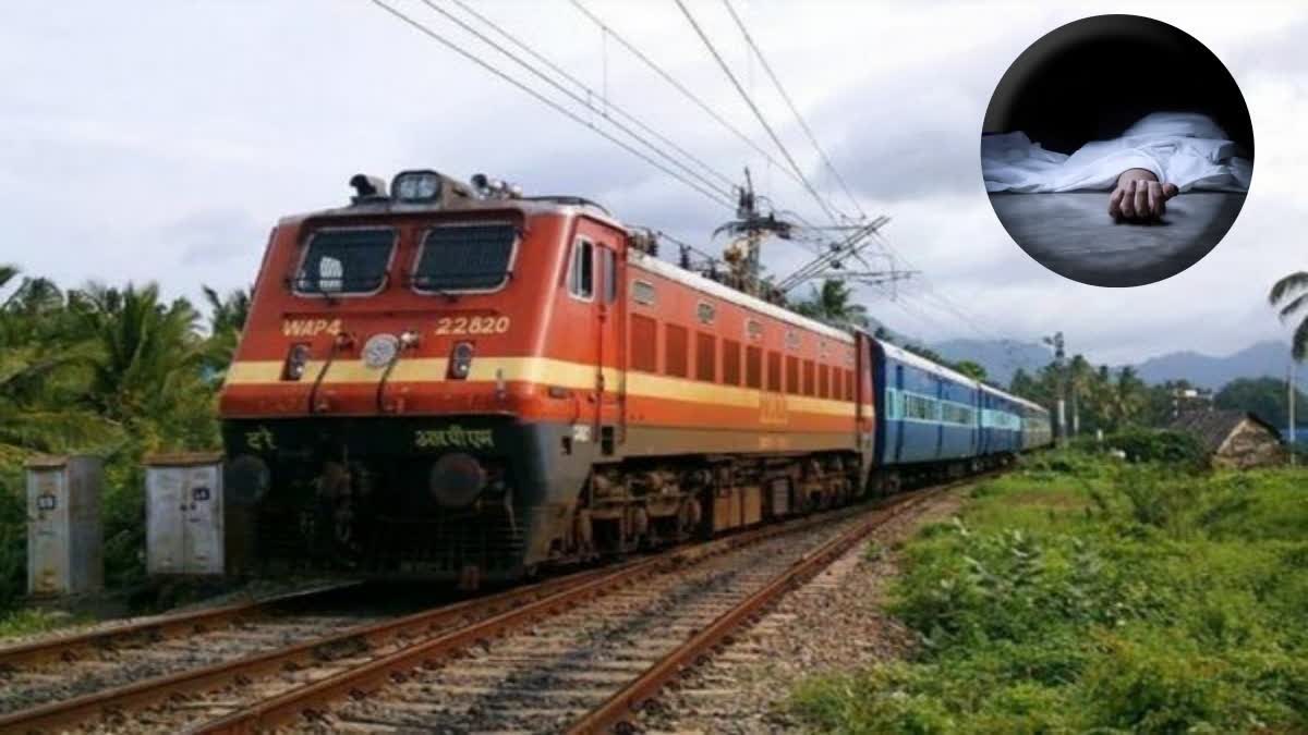 MEDCHAL TRAIN ACCIDENT THREE DIED