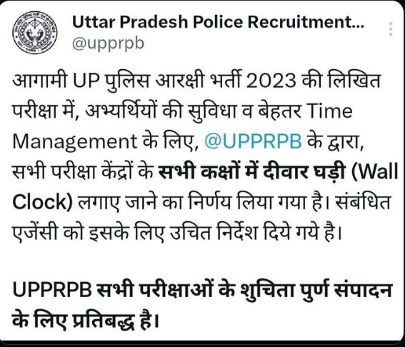 up police constable exam dates 2024 schedule shift time day exam centre rules exam kab tak hoga uppbpb gov in latest update