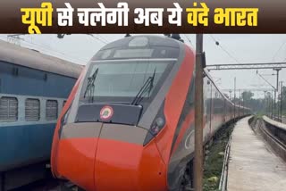 vande-bharat-express-trains-up-route-upcoming-vande-bharat-varanasi-to-delhi-howrah-irctc-indian-railways