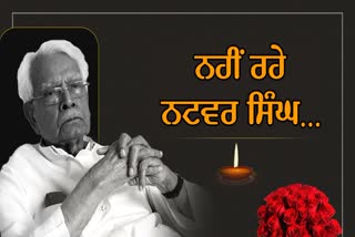 Natwar Singh Passed Away