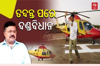 Pandian Chopper Rides Politics