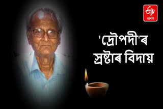 Poet Rabindra Bora