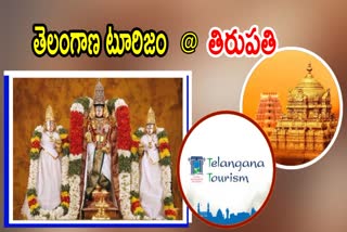 Telangana Tourism Tirupati Tirumala Tour