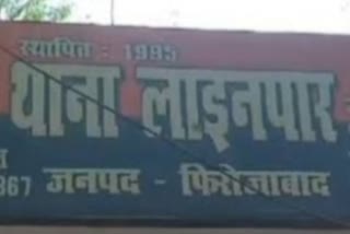 लाइनपार थाना