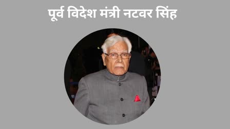 Former foreign minister Natwar Singh