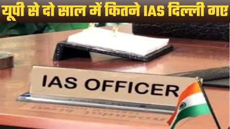 ias-transfer-in-up-uttar-pradesh-14-officers-went-delhi-in-two-years-yogi-government-transfer-list-longer-latest-update-news