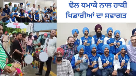 Hockey players return to Punjab, welcome with drum blast, will get due honor from Punjab government