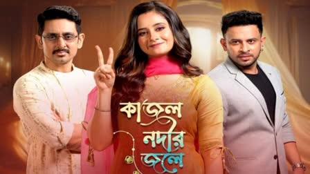 Kajol Nodir Jole Serial