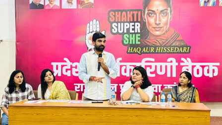 Congress Launched Super Shakti She campaign