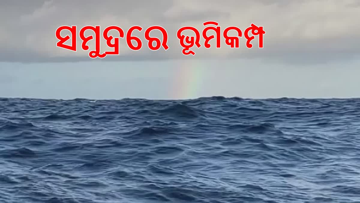 Earthquake in Bay of Bengal