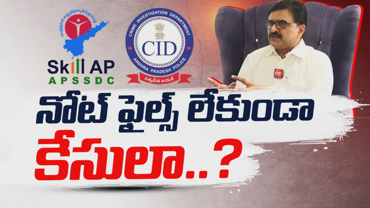 PV Ramesh on Skill Development Case: నేను అప్రూవర్‌గా మారాననే ప్రచారం ...