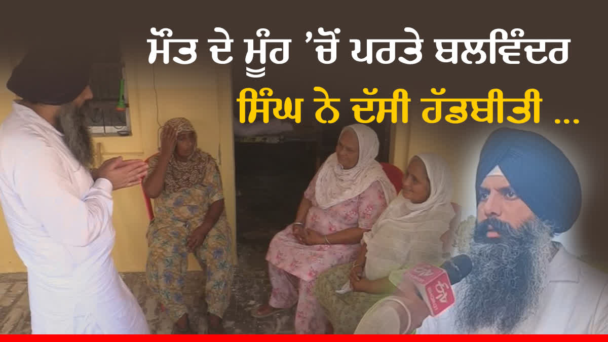 Life In Saudi Arabia,Balwinder Singh From Saudi Arabia, Bathinda