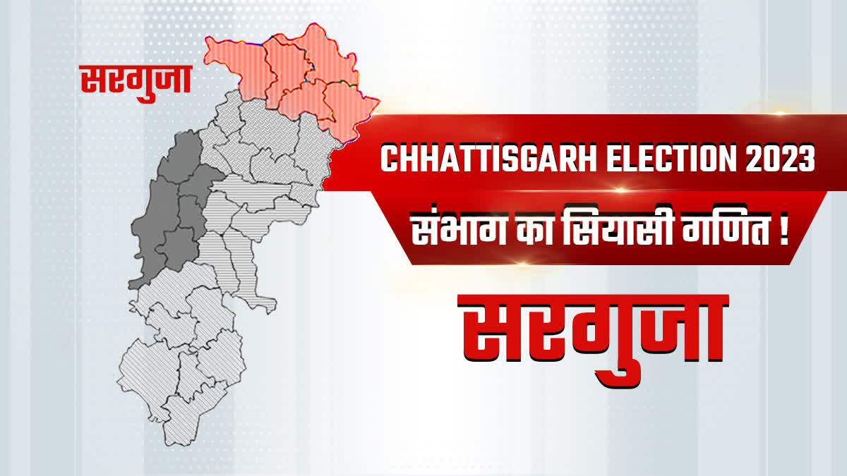 chhattisgarh election 2023