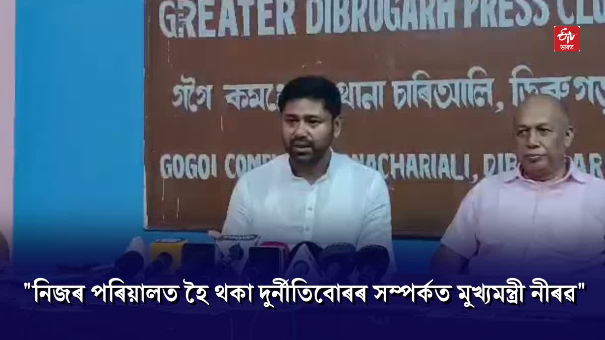 Press Meet of AJP President Lurinjyoti Gogoi