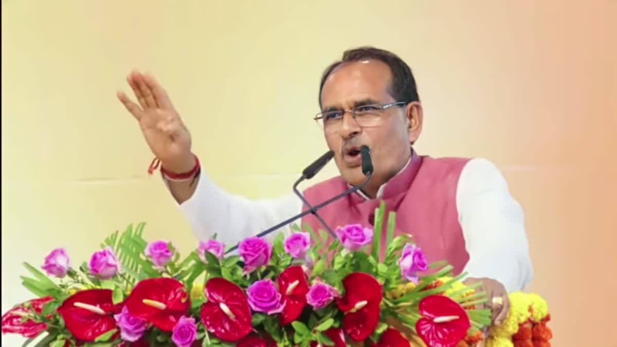 CM Shivraj Announcement