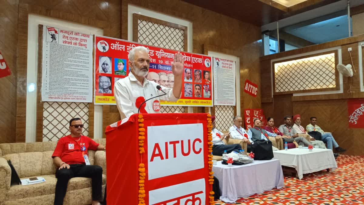 All India Trade Union Congress session concluded in solan