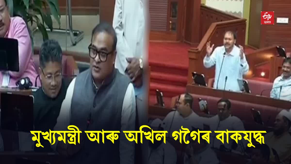 MLA Akhil Gogoi Makes Arguments with CM Himanta