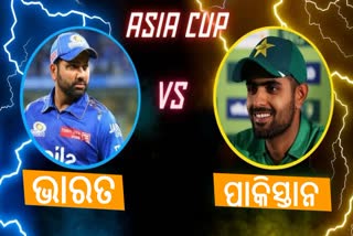 Asia Cup 2023