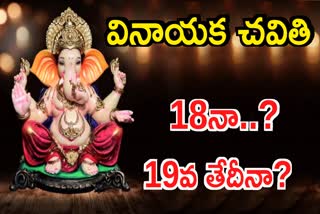 Vinayaka Chavithi 2023