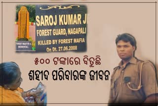 Boudh Martyred Saroj Jena family seeks govt assistance