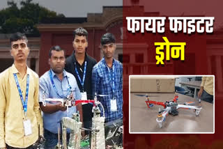 9th class students made fire fighting drone under Jharkhand School Innovation Challenge at Dhanbad IIT ISM