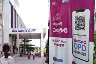 token-system-and-app-based-consultancy-introduced-in-mysuru-district-hospital