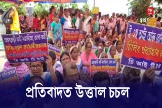 CITU Holds Protest at Chachal in Guwahati