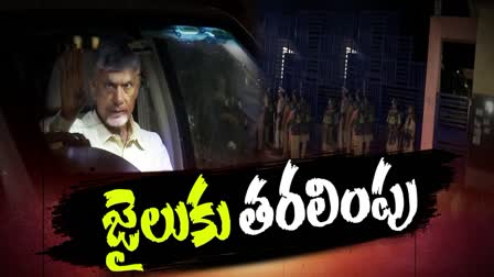 chandrababu_shifted_to_central_jail