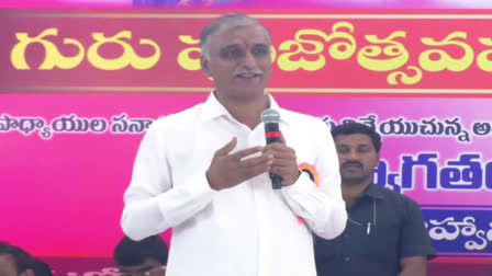 Harish Rao latest speech