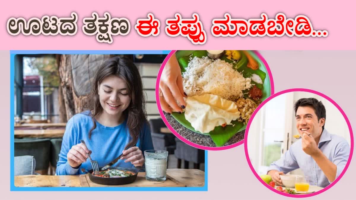 AVOID THESE HABITS AFTER MEALS  NEVER DO THESE THINGS AFTER MEALS  WHAT NOT TO DO AFTER EATING  THINGS NOT TO DO AFTER EATING