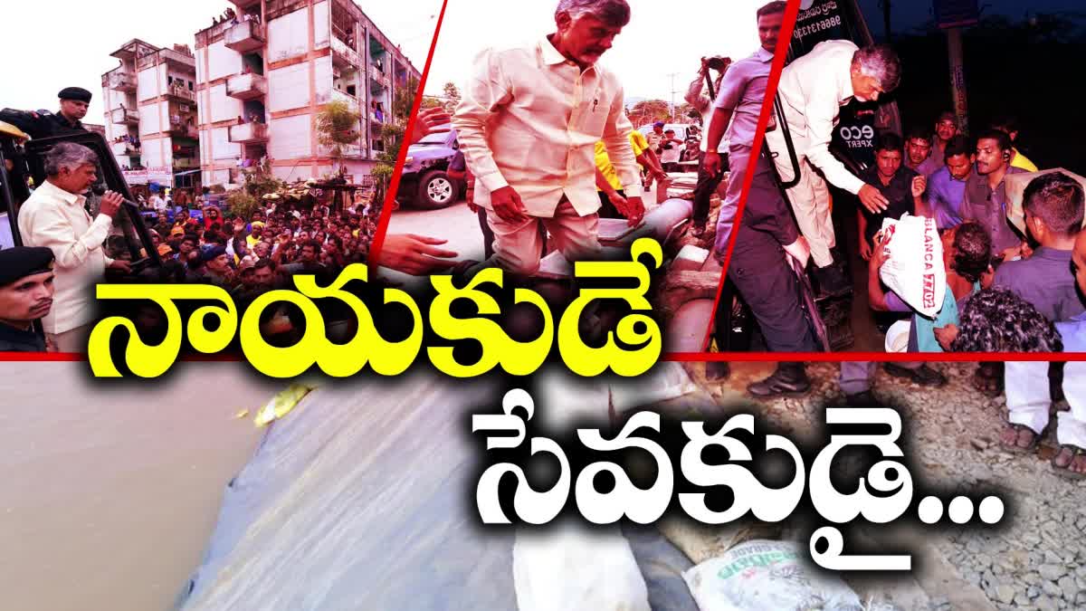 CM Chadrababu Worked as Servant