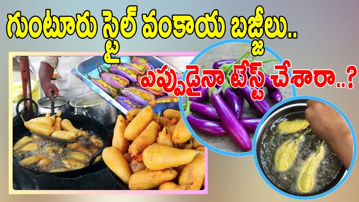 How to Make Brinjal Bajji