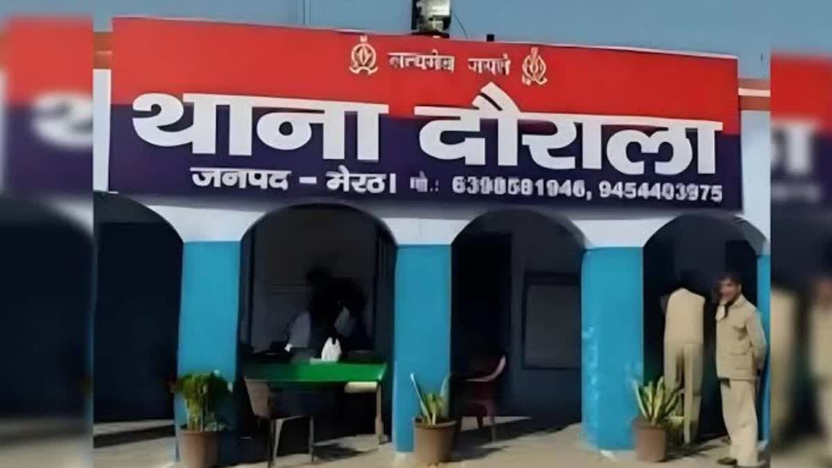 दौराला थाना