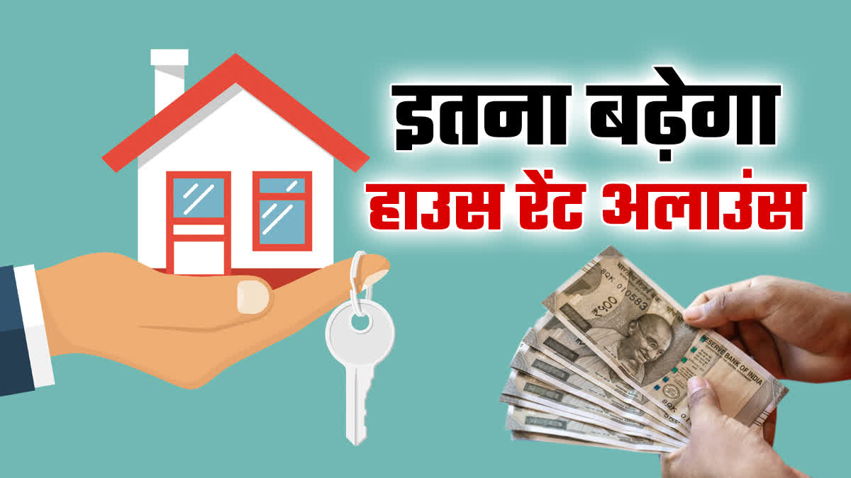 MP GOVT HOUSE RENT CALCULATION