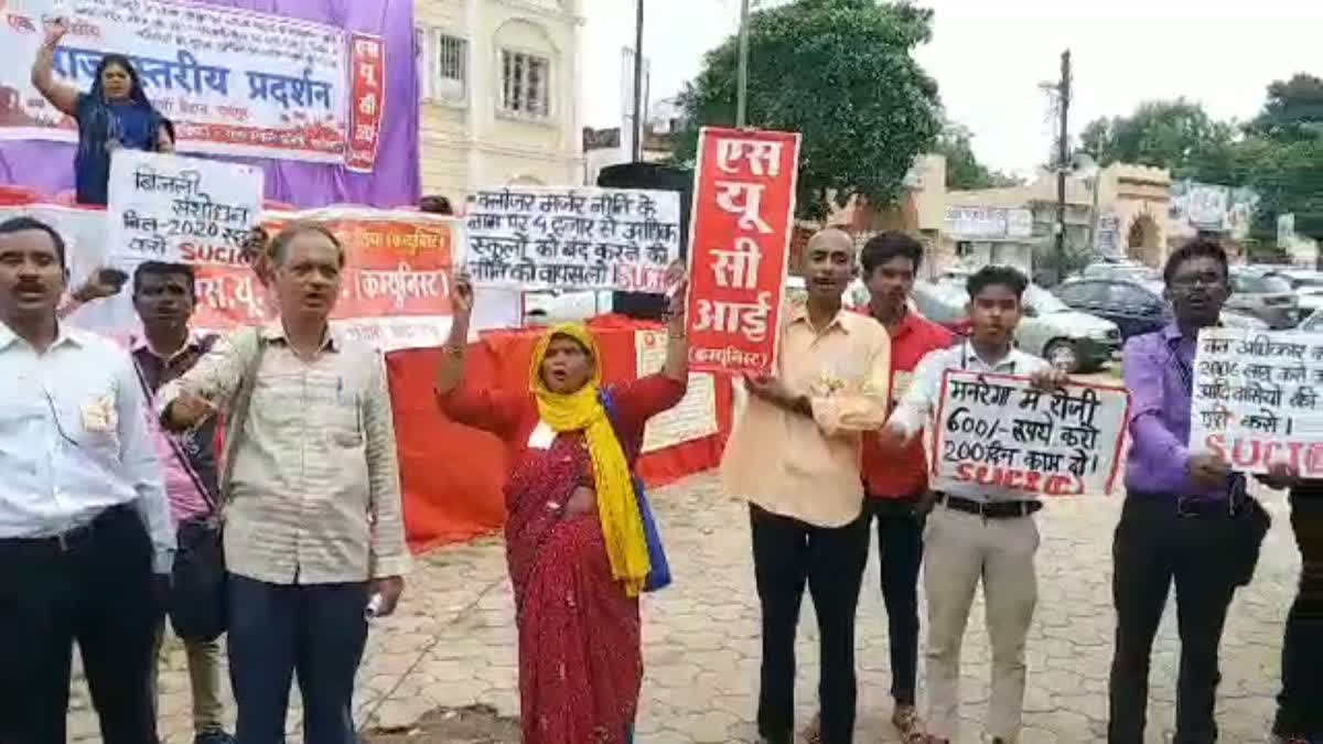 Chhattisgarh SUCI one day protest in Raipur