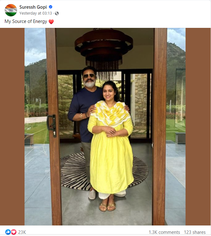 RADHIKA SURESH Viral Photo  Actor And Minister SURESH GOPI  സുരേഷ് ഗോപി നടന്‍  സുരേഷ്‌ ഗോപി ഭാര്യ ഫോട്ടോ പുറത്ത്