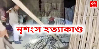 Golaghat murder