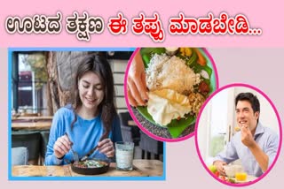 AVOID THESE HABITS AFTER MEALS  NEVER DO THESE THINGS AFTER MEALS  WHAT NOT TO DO AFTER EATING  THINGS NOT TO DO AFTER EATING