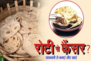 CAN ROTI CAUSE CANCER AND COOKING ROTI ON DIRECT FLAME NOT GOOD FOR HEALTH