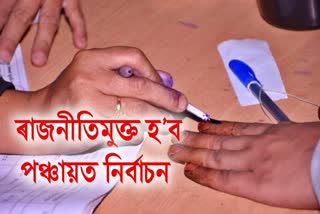 Panchayat election in Assam