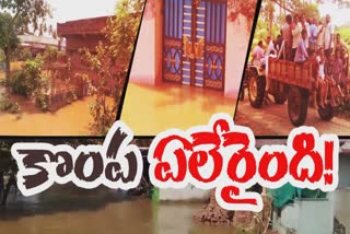 YELERU FLOODS IN KAKINADA