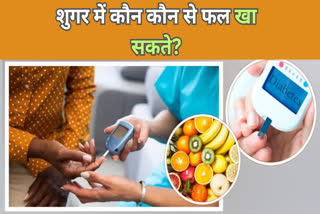 Best Fruits For Diabetic Patients