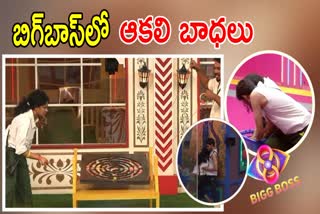 Tasks for Ration in Bigg Boss