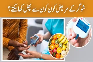 Best Fruits For Diabetic Patients