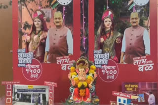 Pune Ganeshotsav 2024