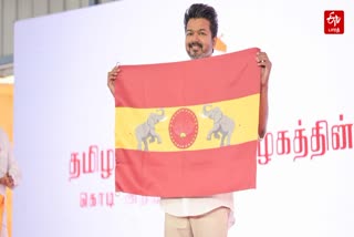 தவெக கட்சி கொடியை அறிமுகம் செய்த விஜய்