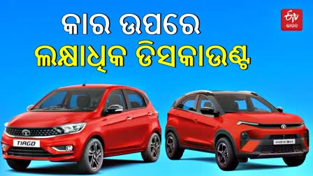 Tata Motors Festival Cars Offers